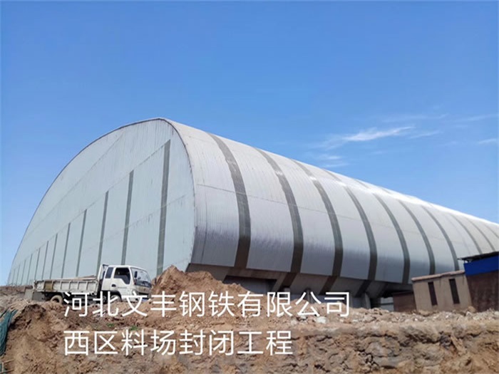 临江网架钢结构工程有限公司
